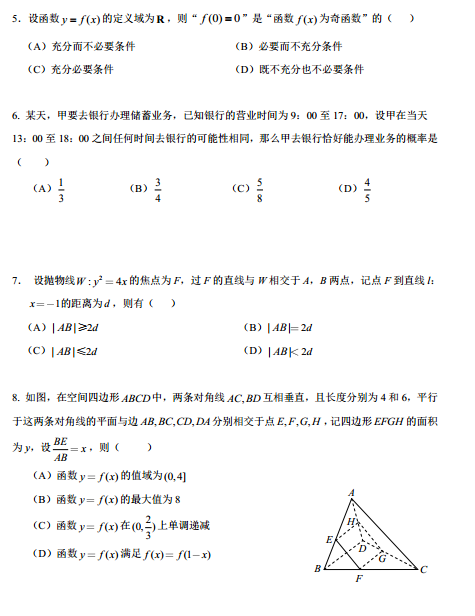2014-2015西城区高三上学期期末考试文科数学试题及答案