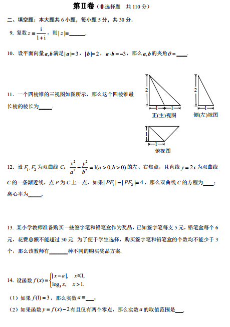 2014-2015西城区高三上学期期末考试文科数学试题及答案