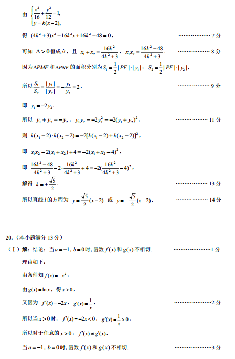 2014-2015西城区高三上学期期末考试文科数学试题及答案