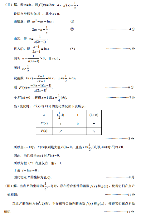 2014-2015西城区高三上学期期末考试文科数学试题及答案