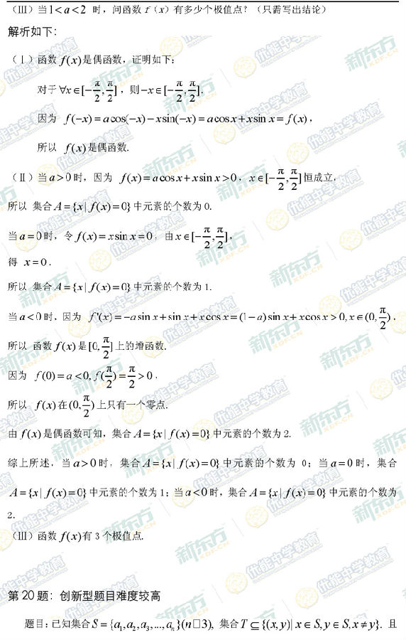 2015北京海淀区高三上学期期末考试理科数学答案