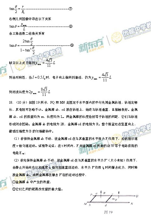 2014-2015北京海淀区高三上学期期末考试物理答案