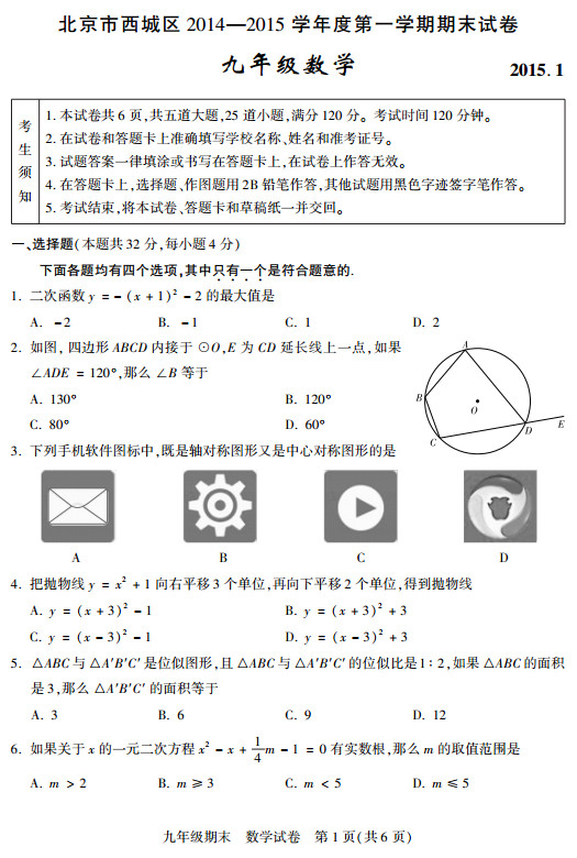西城数学1.jpg