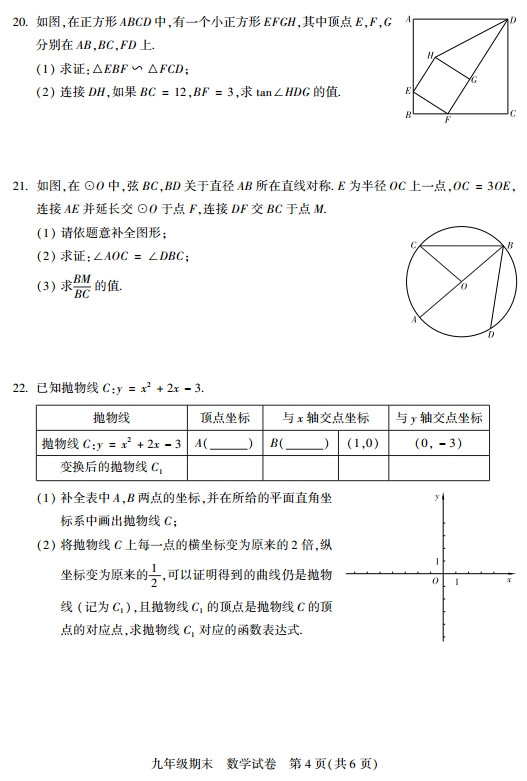 西城数学4.jpg