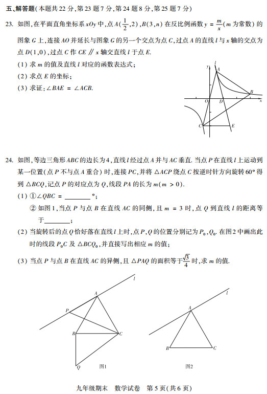 西城数学5.jpg