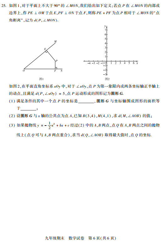 西城数学6.jpg