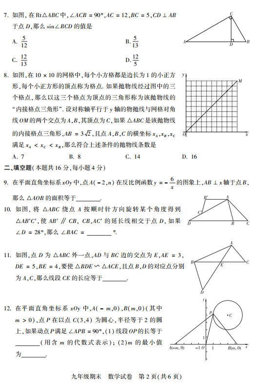 西城数学2.jpg