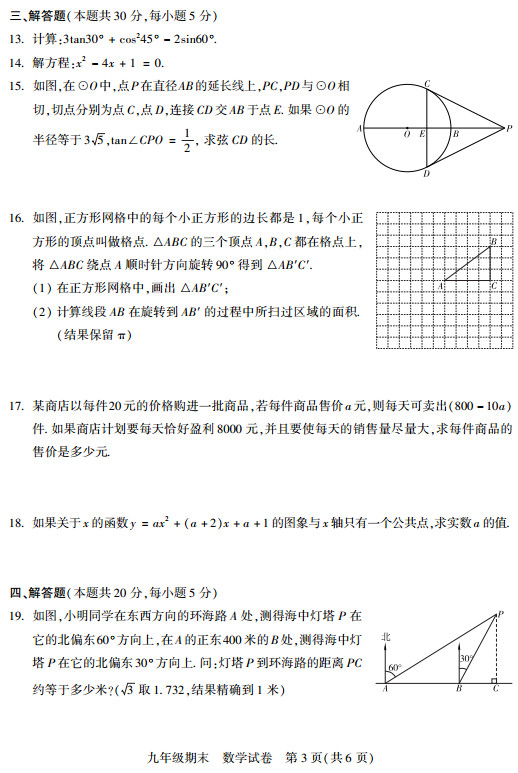 西城数学3.jpg