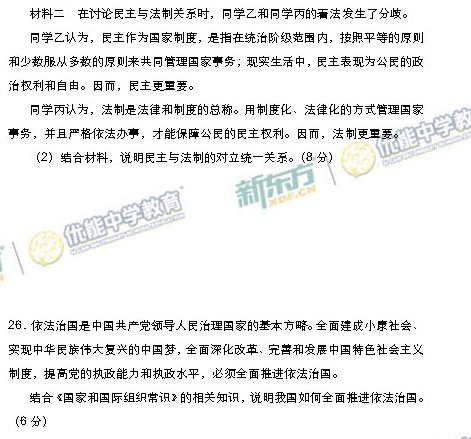 2014-2015海淀区高三上学期期末考试政治试题及答案