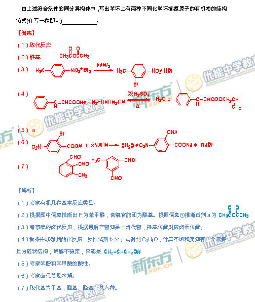 2014-2015北京海淀区高三期末考试化学试题及答案解析