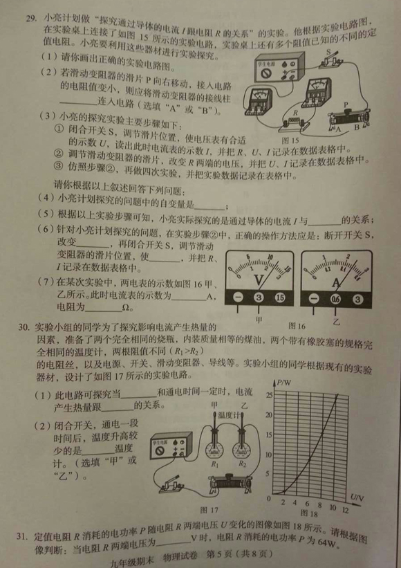 西城物理5.jpg