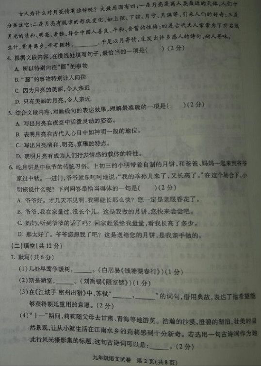 朝阳语文2.jpg 朝阳语文2.jpg