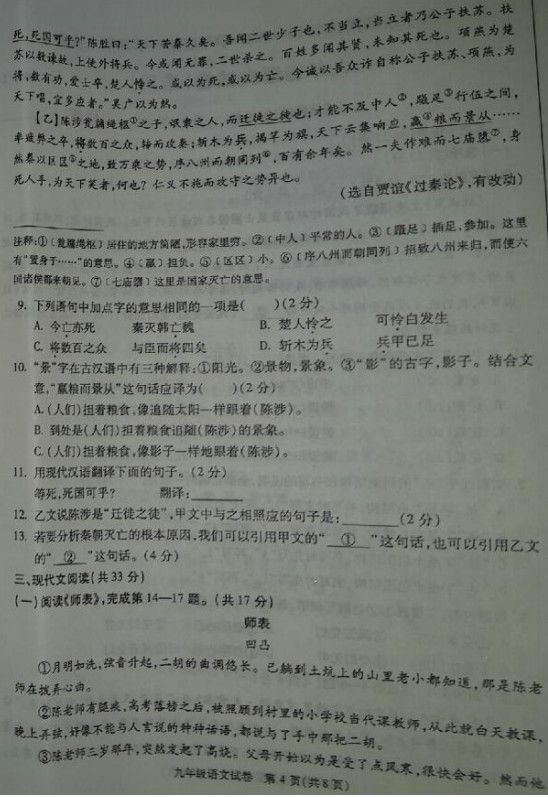 朝阳语文4.jpg 朝阳语文4.jpg