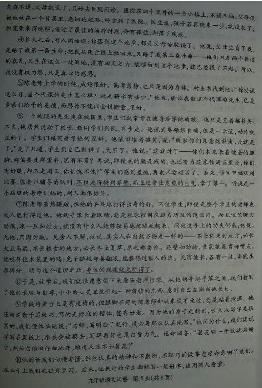 朝阳语文5.jpg 朝阳语文5.jpg