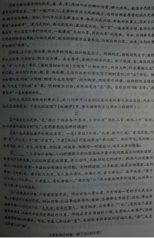 朝阳语文7.jpg 朝阳语文7.jpg