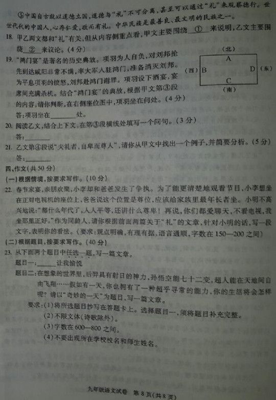 朝阳语文8.jpg 朝阳语文8.jpg