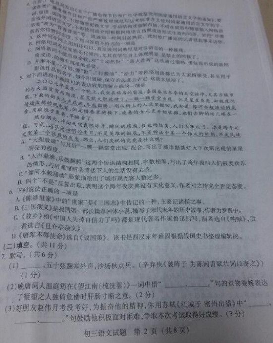 东城语文2.jpg 东城语文2.jpg