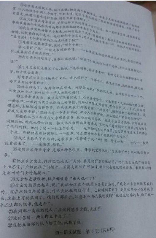 东城语文5.jpg 东城语文5.jpg