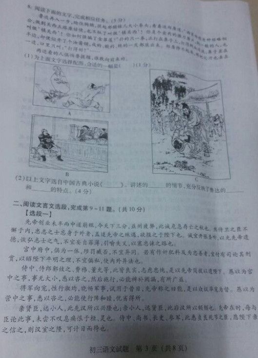 东城语文3.jpg 东城语文3.jpg