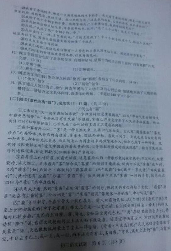 东城语文6.jpg 东城语文6.jpg