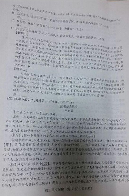 东城语文7.jpg 东城语文7.jpg