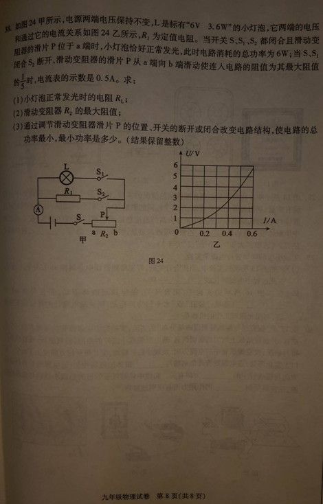 朝阳物理8.jpg