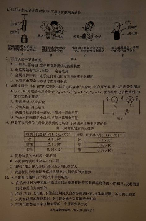 朝阳物理2.jpg 朝阳物理2.jpg