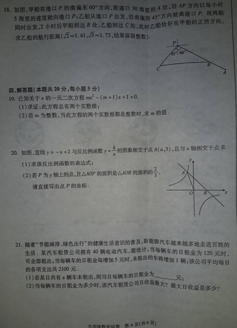 朝阳数学4.jpg
