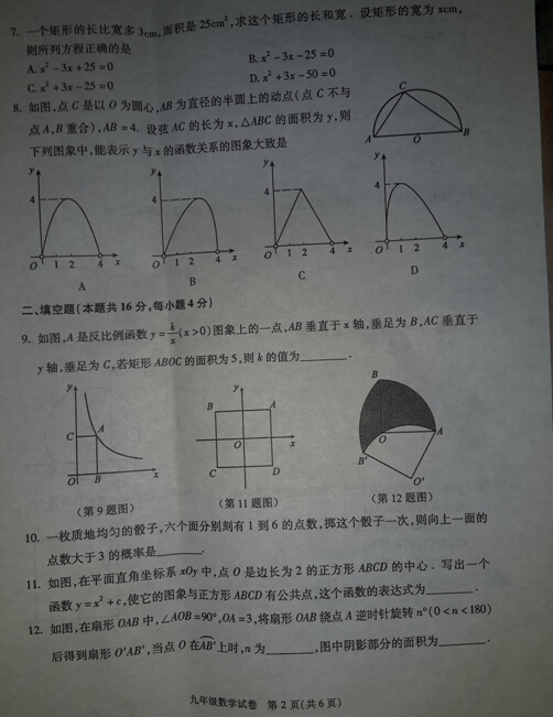 朝阳数学2.jpg 朝阳数学2.jpg