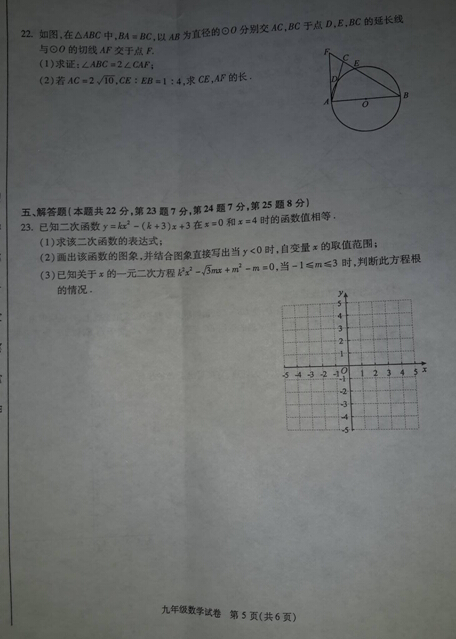 朝阳数学5.jpg 朝阳数学5.jpg