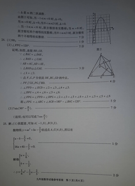 朝阳数学答案5.jpg 朝阳数学答案5.jpg