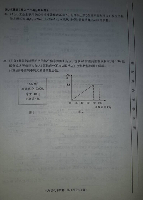 朝阳化学8.jpg 朝阳化学8.jpg