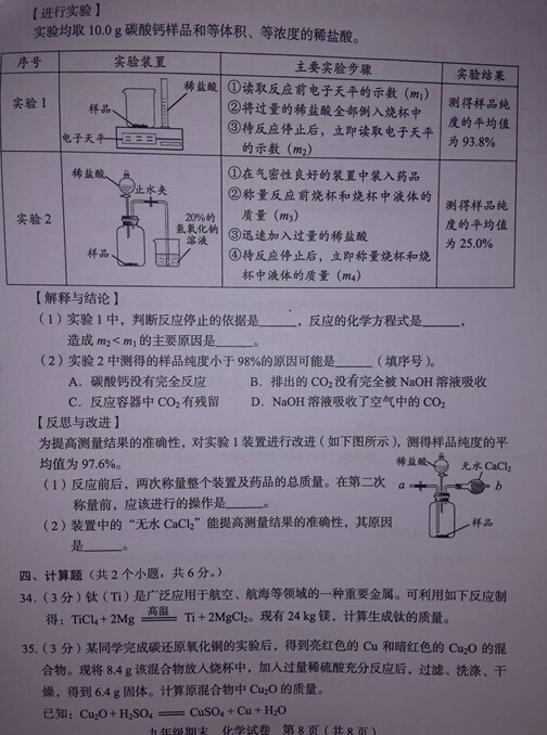 西城化学8.jpg 西城化学8.jpg