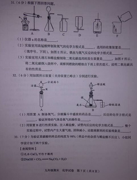 西城化学7.jpg 西城化学7.jpg