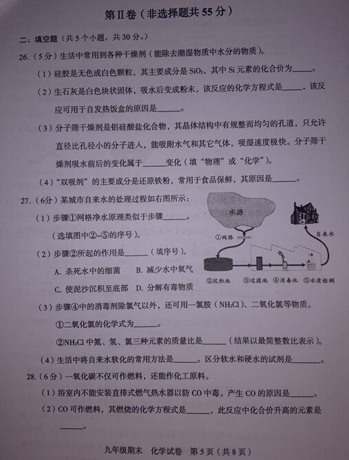 西城化学5.jpg 西城化学5.jpg