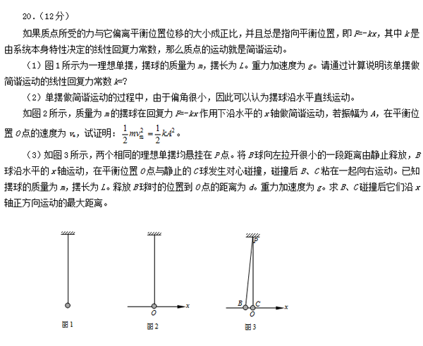 2014-2015西城区高三上学期期末考试物理试题及答案