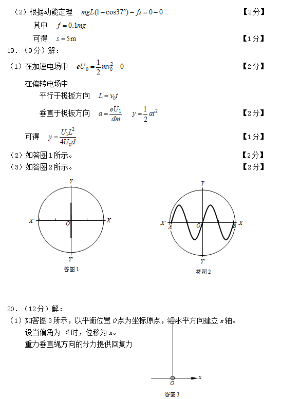 2014-2015西城区高三上学期期末考试物理试题及答案