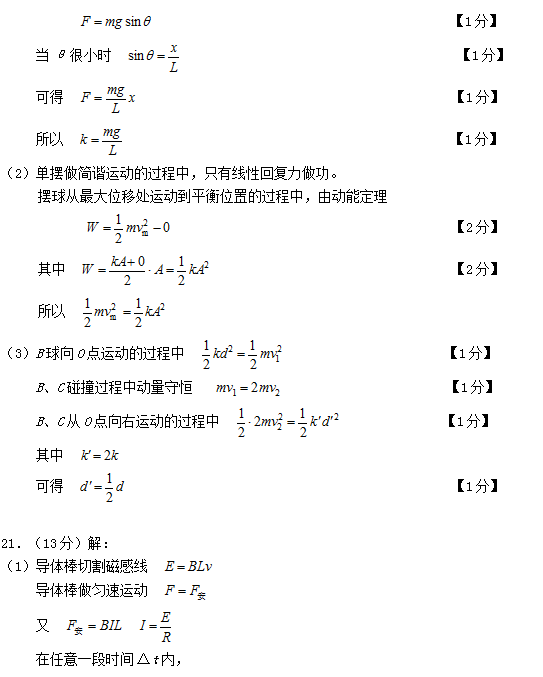 2014-2015西城区高三上学期期末考试物理试题及答案