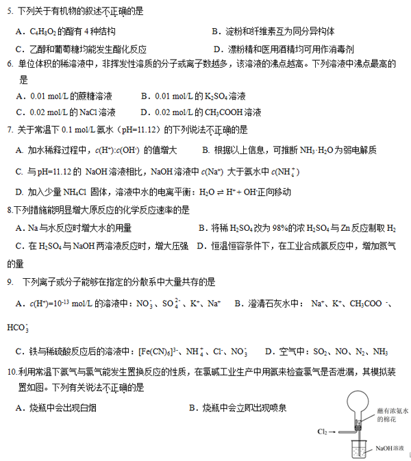 2015东城区高三上学期期末考试化学试题及答案