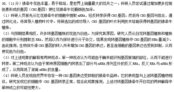 2015东城区高三上学期期末考试生物试题及答案