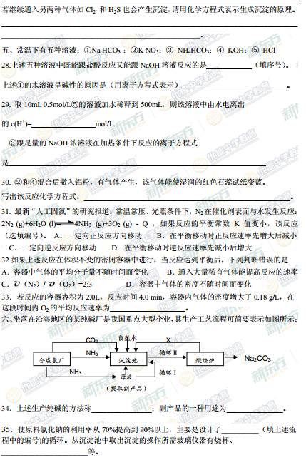 2015学年上海嘉定区高三一模化学试题及答案