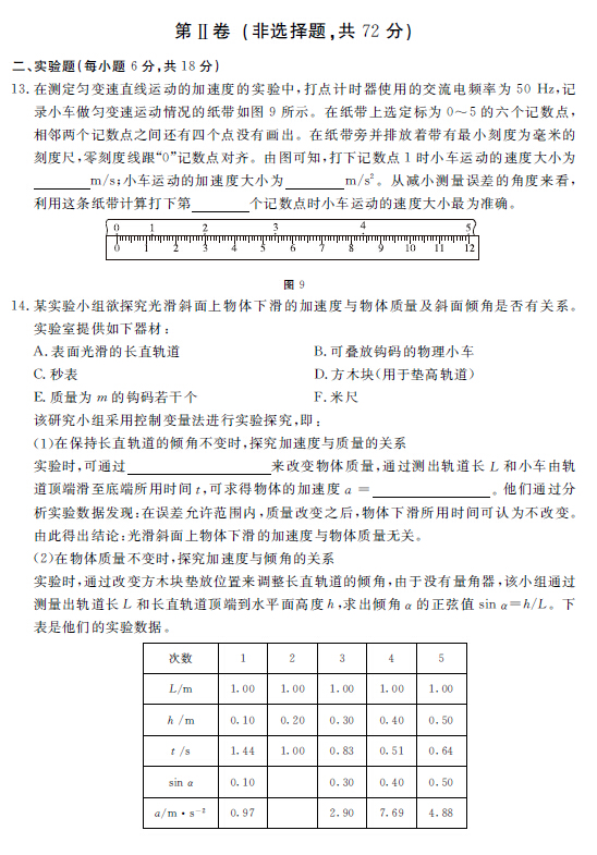 2015东城区高三上学期期末考试物理试题及答案