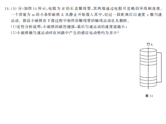 2015东城区高三上学期期末考试物理试题及答案