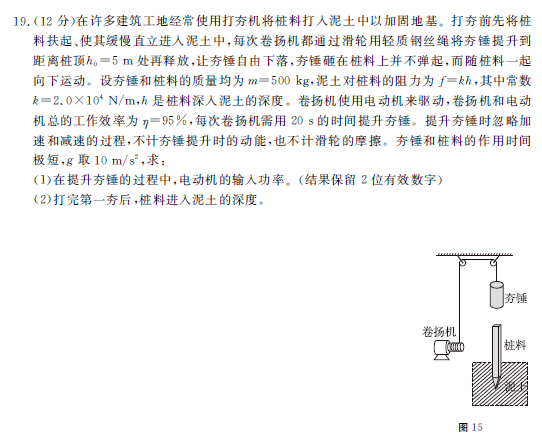 2015东城区高三上学期期末考试物理试题及答案