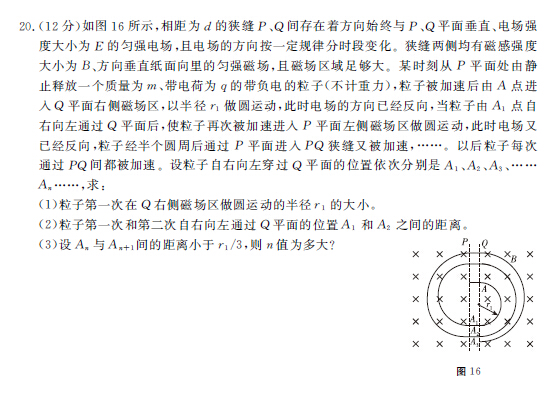 2015东城区高三上学期期末考试物理试题及答案