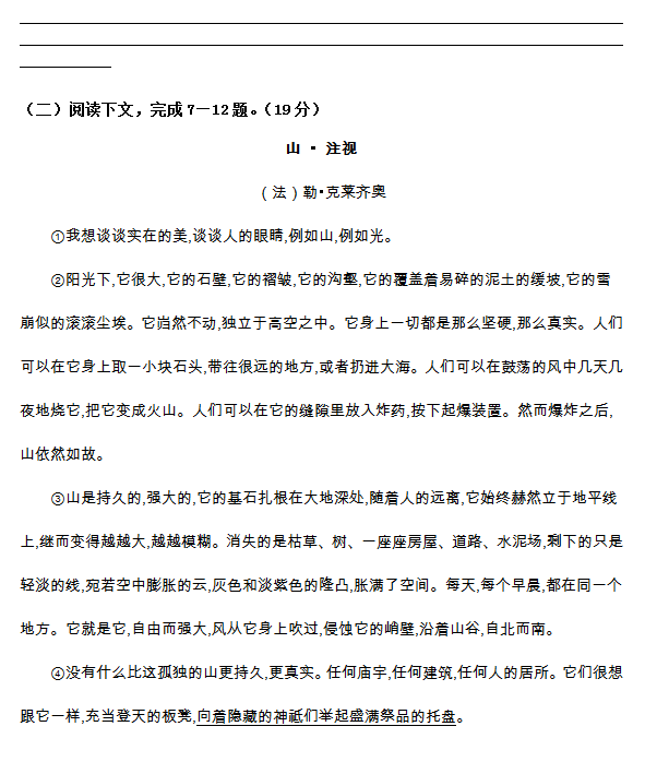 2015学年上海嘉定区高三一模语文试题及答案