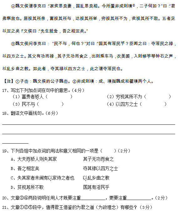 2015学年上海嘉定区高三一模语文试题及答案