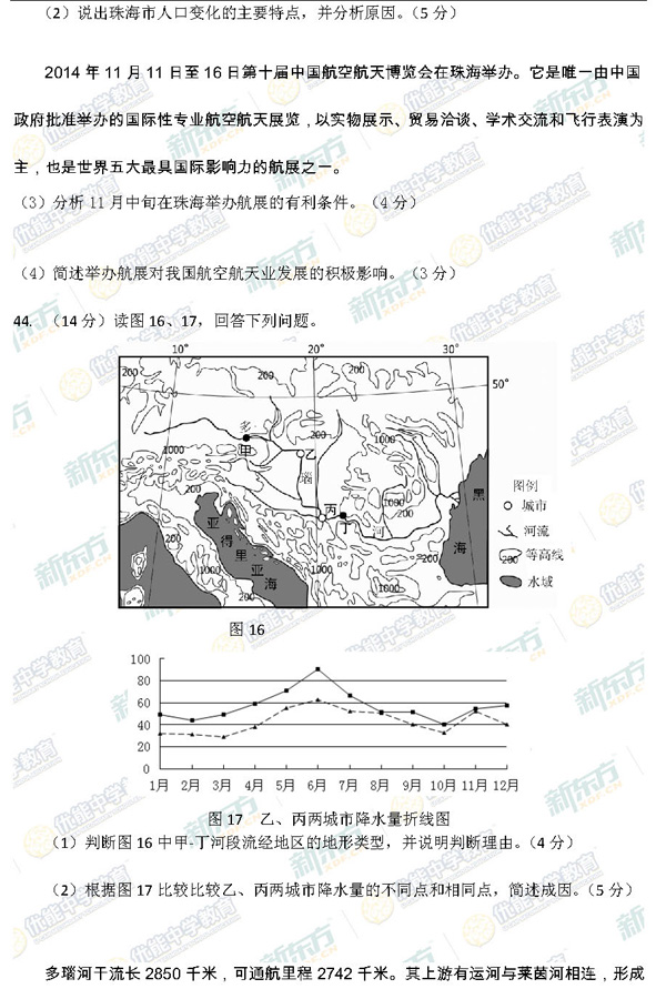 2015东城区高三上学期期末考试地理试题及答案