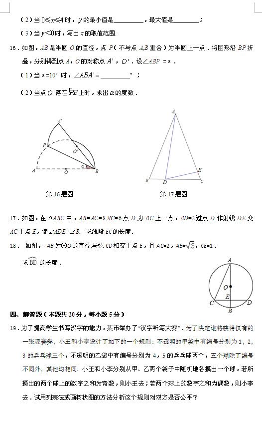 东城数学5.jpg 东城数学5.jpg
