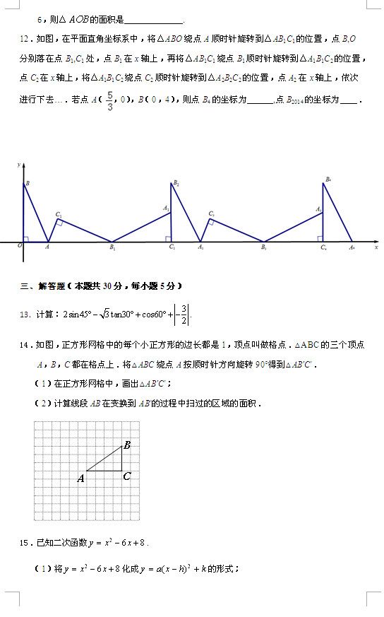 东城数学4.jpg